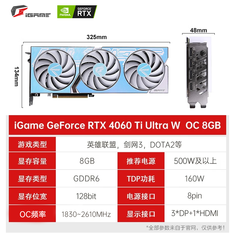 七彩虹RTX4060显卡/4060ti电竞游戏显卡【质保一年 只换不修】拆机显卡 七彩虹4060ti ultra 三风扇