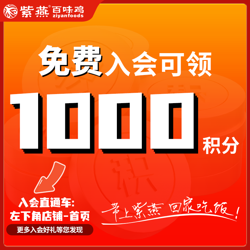 紫燕百味鸡冷吃千层肚毛肚预制菜卤味熟食凉拌开袋即食熟食530gx2