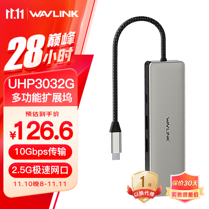 睿因（Wavlink）USB3.2扩展坞分线器转2.5G网口10G拓展坞笔记本网线转接头转换器HUB集线器