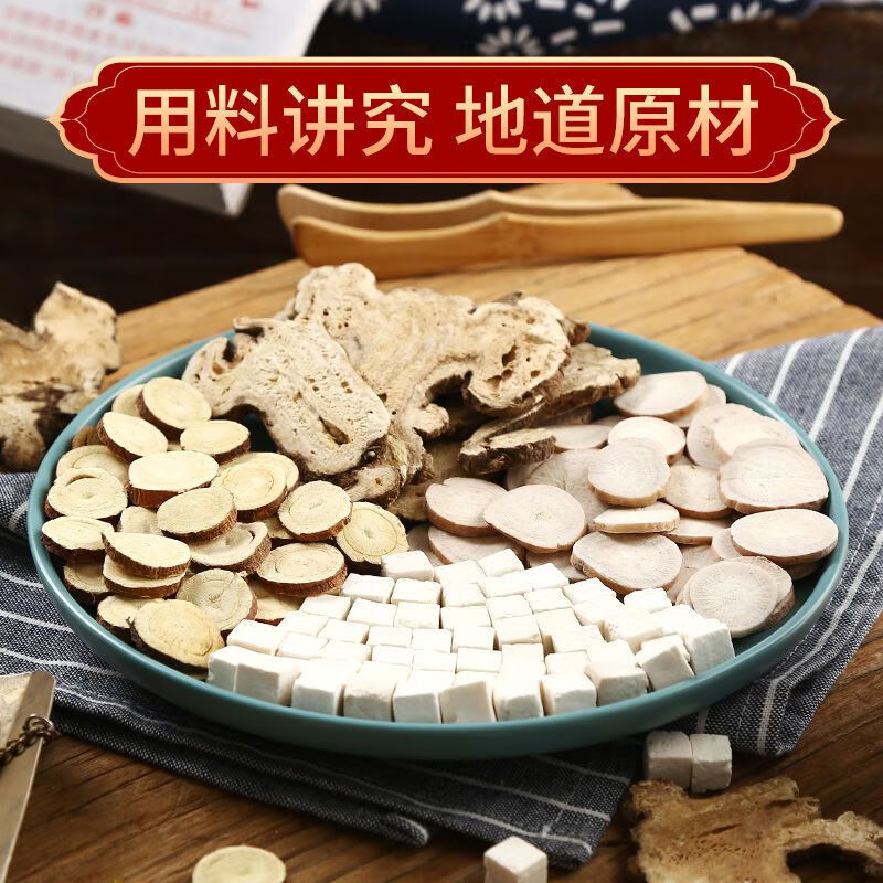 10副三白汤包白术白芍白茯苓甘草内服美白祛调茶包原料 三白汤原料2副