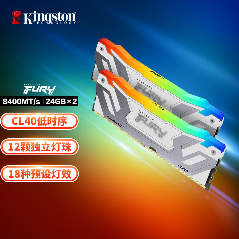 金士顿（Kingston）FURY 48GB(24G×2)套装 DDR5 8400 台式机内存条 Renegade叛逆者 RGB灯条 骇客神条 白色款 C40