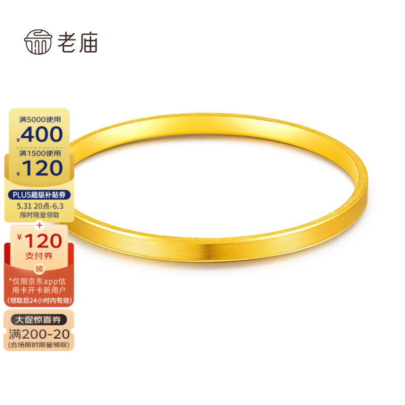 老庙黄金 足金拉丝半实心手镯定制款 简约时尚宽面闭口女款金镯子