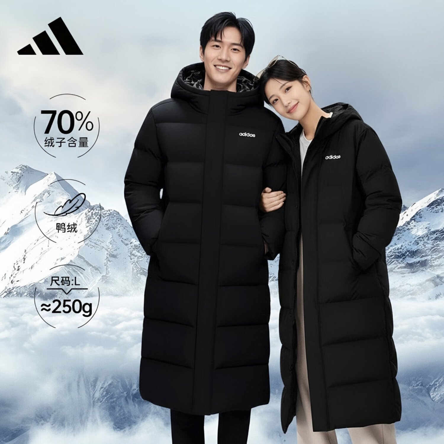 阿迪达斯 （adidas）长款羽绒服男女同款鸭绒连帽保暖防风防钻绒潮流外套 L码