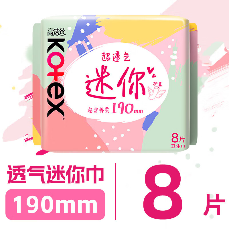 高洁丝【任选6件】高洁丝臻选纯棉卫生巾护垫姨妈巾日用夜用夜安裤1 【轻薄透气】少女肌-190mm8片