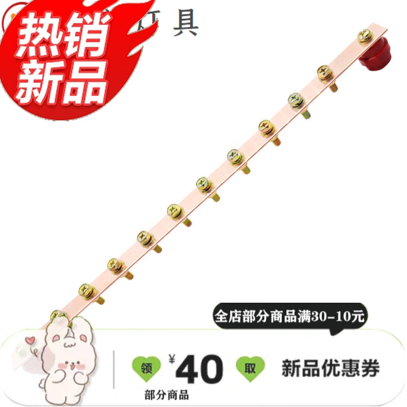 奇立彩机房机柜接地标准铜排19英寸153500机架式汇流铜排雷零地排