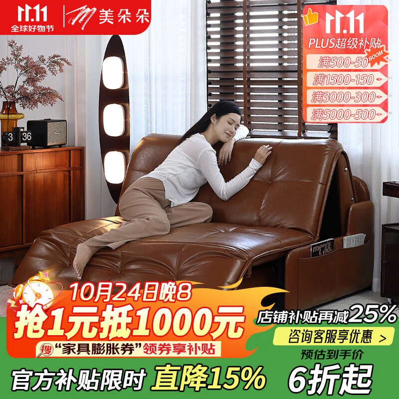 美朵朵广东佛山新款可伸缩电动沙发床坐卧一体两用小户型客厅智能皮沙发 外宽:1.55m(加厚S+级油蜡皮) 国标水洗乳胶款(带储物)+语音遥控