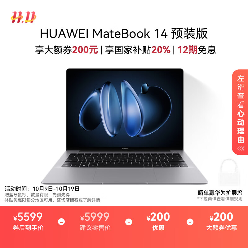 华为MateBook 14 店铺预装Windows版 轻薄笔记本电脑 2.8K OLED触控屏 酷睿UItra5 16G 1T 深空灰