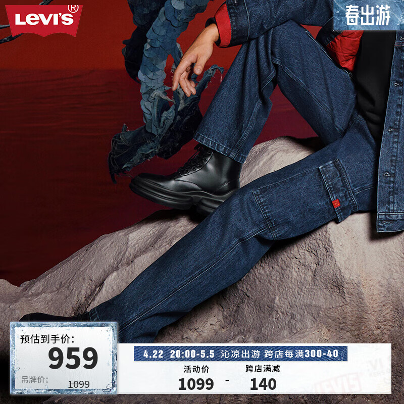 Levi's【此沙同款】李维斯24春季568宽松牛仔裤男士工装裤 蓝色 29/32