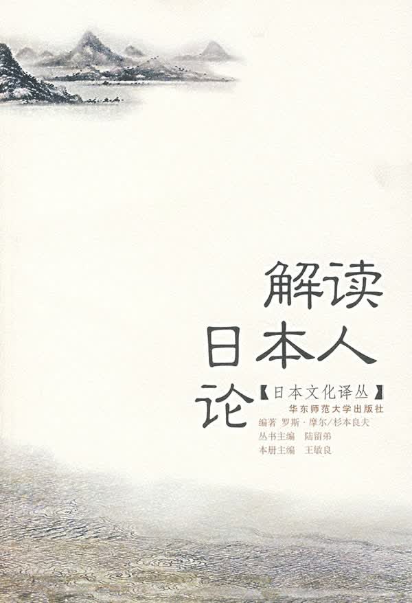 解读论 王敏良 陆留弟【正版图书，放心购买】