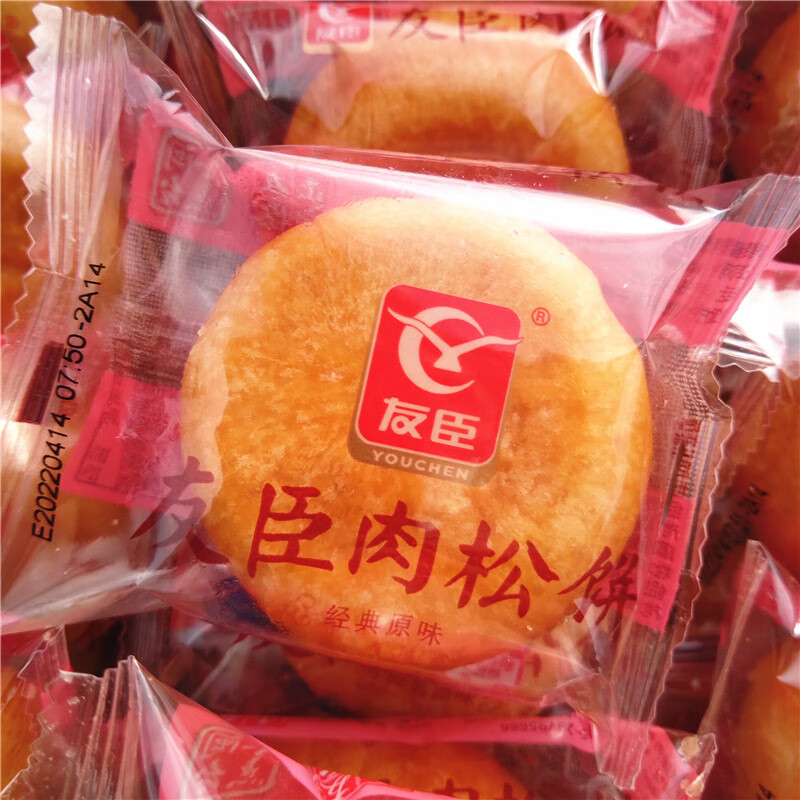友臣(youchen)肉松饼500g早餐面包整箱4斤夜宵小零食小吃糕点食品