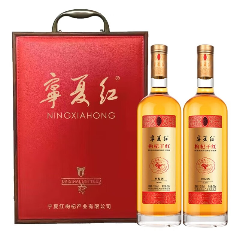 宁夏红12度枸杞干红 750毫升带礼袋(选配礼盒) 12度 750ml 2瓶 配双支