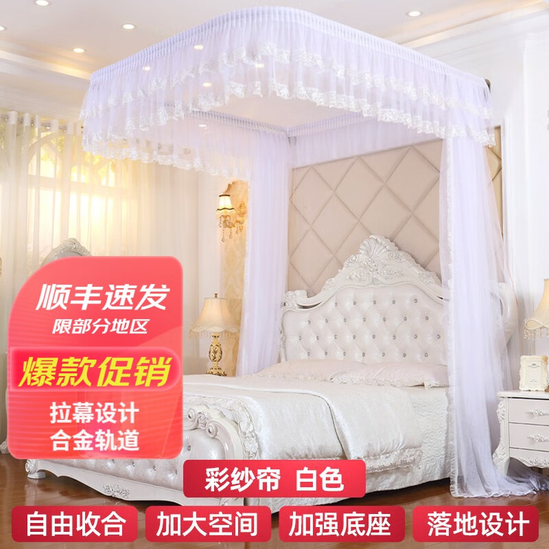 九洲华美壁挂拉幕导轨蚊帐宫廷1.8米U型纹帐1.5m滑轨落地家用玉色蕾丝2.0m 壁挂彩纱款 白色 1.8m床