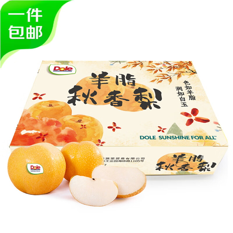 都乐Dole 羊脂秋香梨3.2斤礼盒装 单果300g 生鲜水果 源头直发 包邮