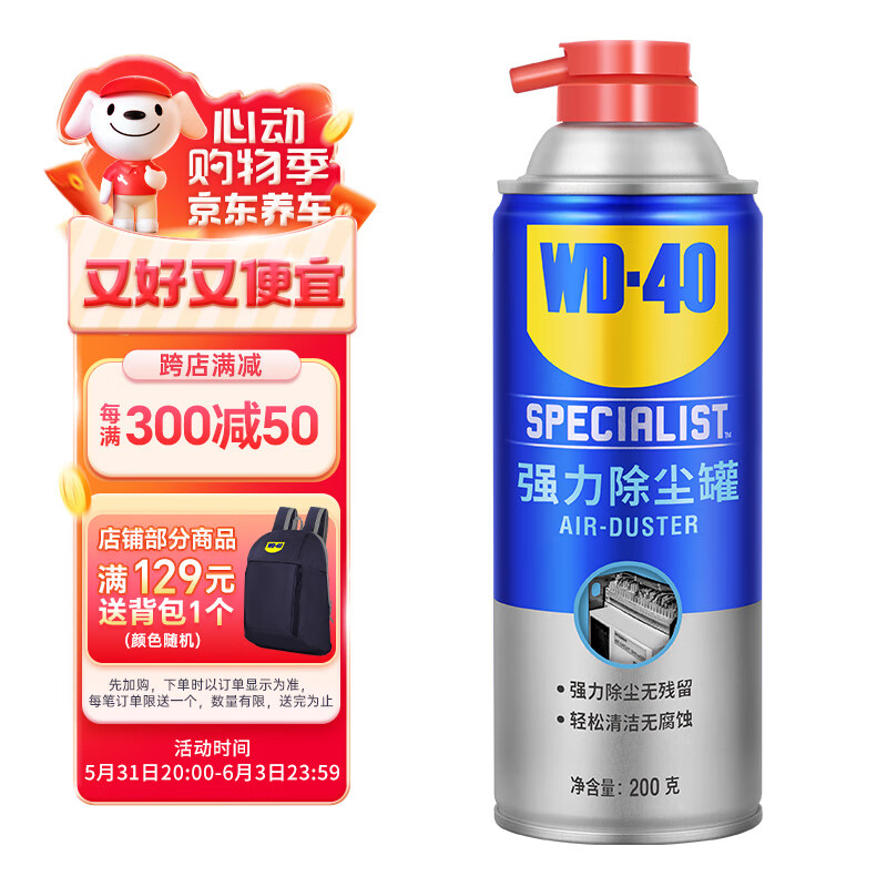 WD-40笔记本压缩气体强力除尘罐电脑机箱机械键盘手机听筒充电口清灰