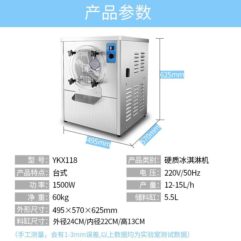 东贝硬质冰淇淋机商用手工冰激凌球雪糕机硬冰机YKX118 台式YKX118