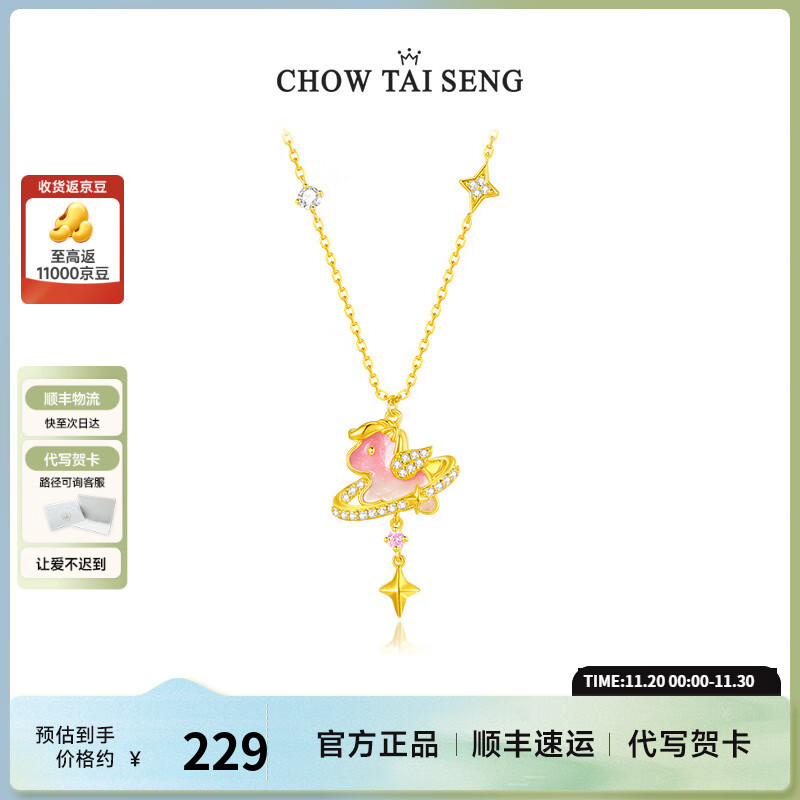 周大生（CHOW TAI SENG）【新品】梦幻小马项链女纯银荧光珐琅高级感生肖马锁骨链生日礼物 梦幻小马项链