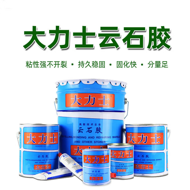 大力士云石膠大理石膠快干膠大力膠石材膠瓷磚膠干掛石材膠 20L透明