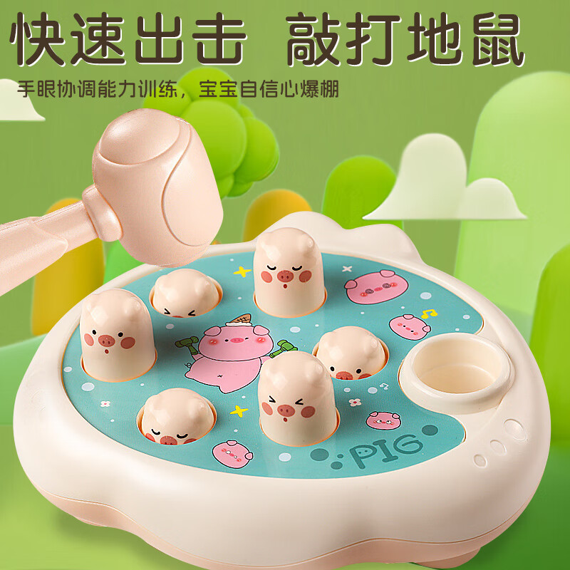 沐童堡打地鼠儿童玩具0-1岁半婴儿益智早教2-3岁男女宝宝敲打老鼠游戏机 超大号-小猪打地鼠（配2个锤子）