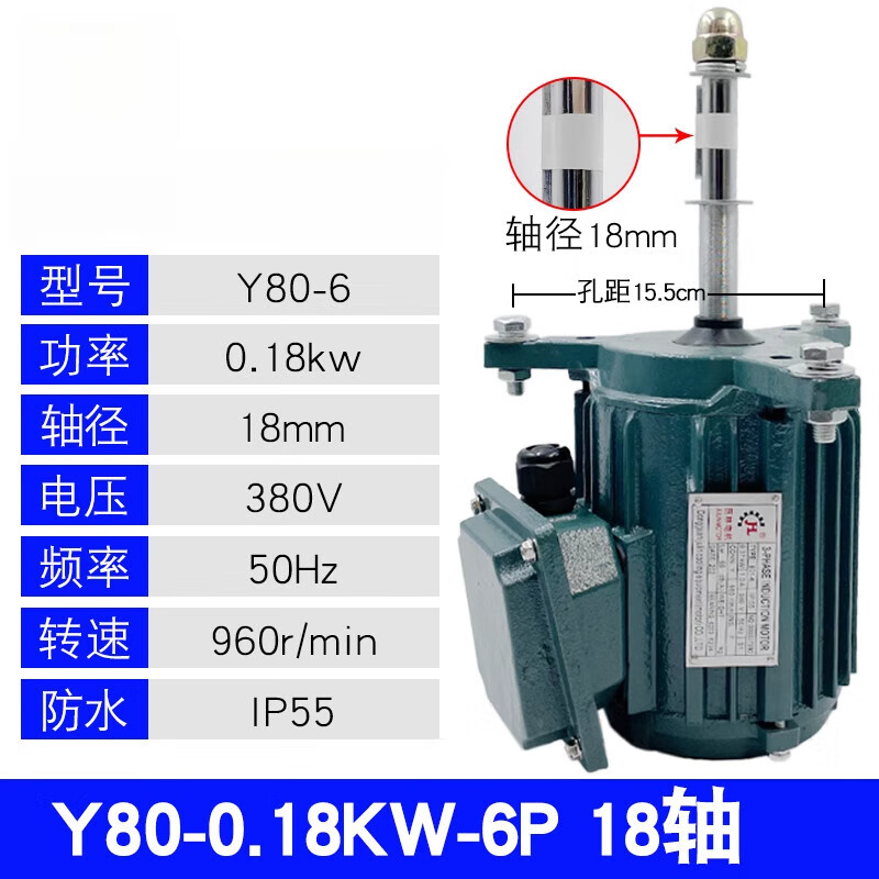 CLCEY冷卻塔電機(jī)全銅機(jī)芯防水馬達(dá)水泵水塔配件散熱風(fēng)機(jī)風(fēng)葉涼水塔專用 Y80-0.18KW-6P 18軸