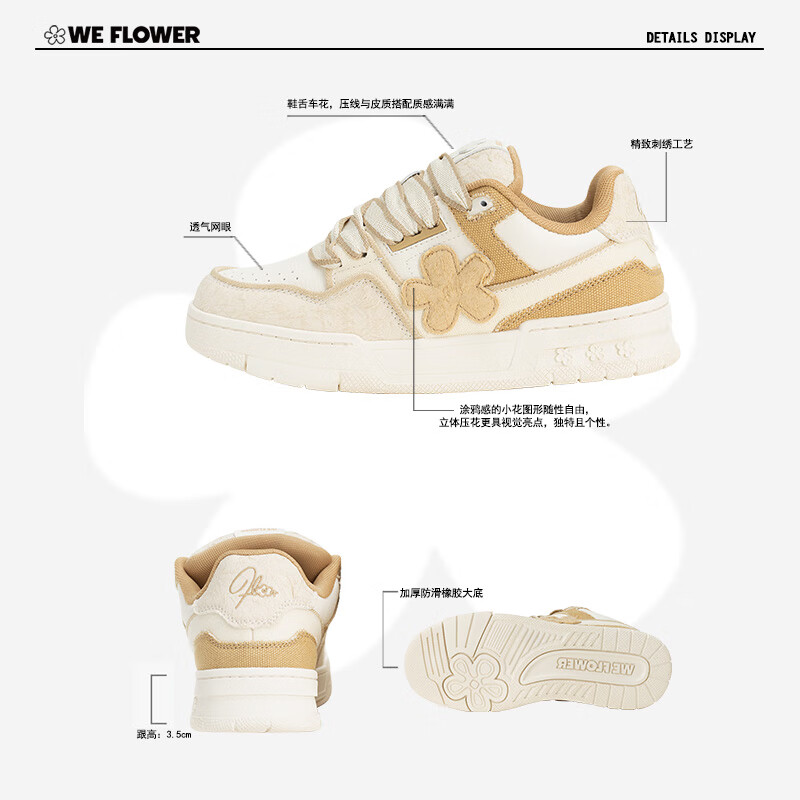 WE FLOWER小花鞋板鞋2026春季新款男女百搭软底透气平底运动休闲鞋 奶茶色 36