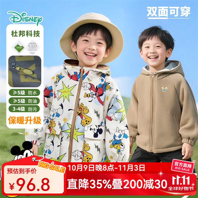 迪士尼（Disney）童装秋季新款儿童梭织连帽外套两面穿舒适保暖百搭出游季卡通外套 ZD3ES038卡其 120