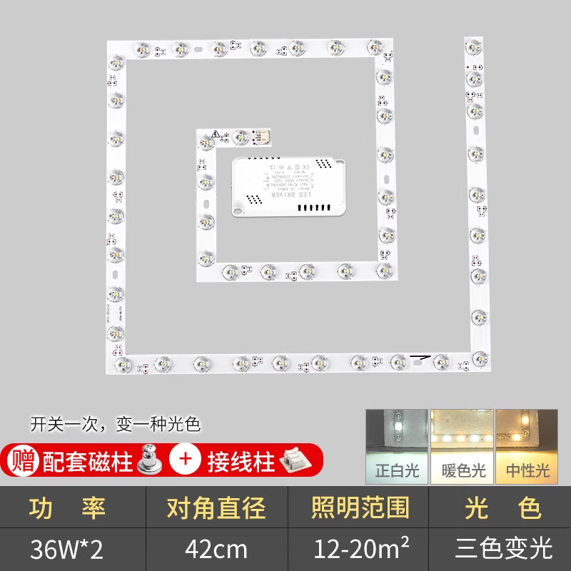 慕熾led燈板長方形燈芯回形燈條燈盤吸頂燈替換芯正方形三色變光燈片 對角42cm-三色變光36W