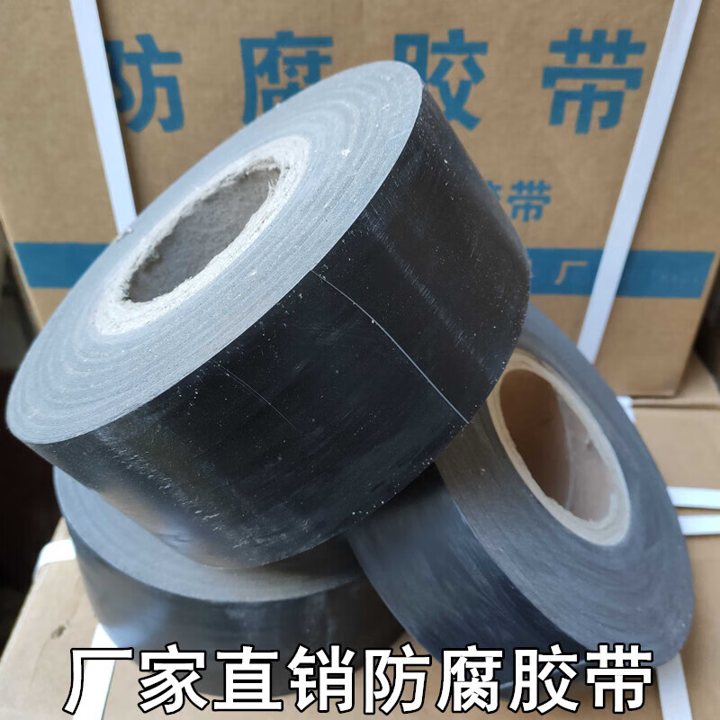 创京懿选粘弹体防腐胶带聚乙烯防腐胶带石油天管道专用冷缠带防腐胶 5