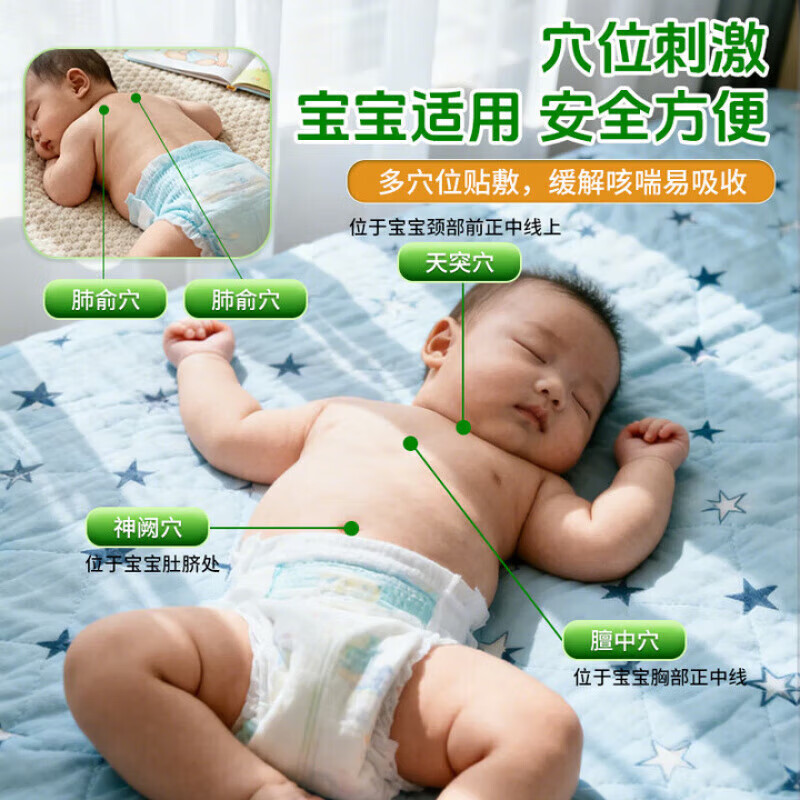 见睡利贝小儿咳喘贴化痰贴儿童宝宝咳痰夜咳干咳喉咙异物胸闷气短 1盒[体验装]