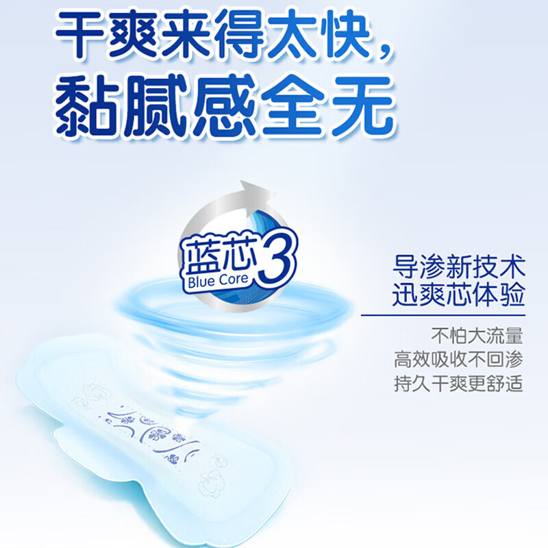 ABC卫生巾瞬吸云棉纤薄透气女生姨妈巾 棉柔组合10包 240mm 80片