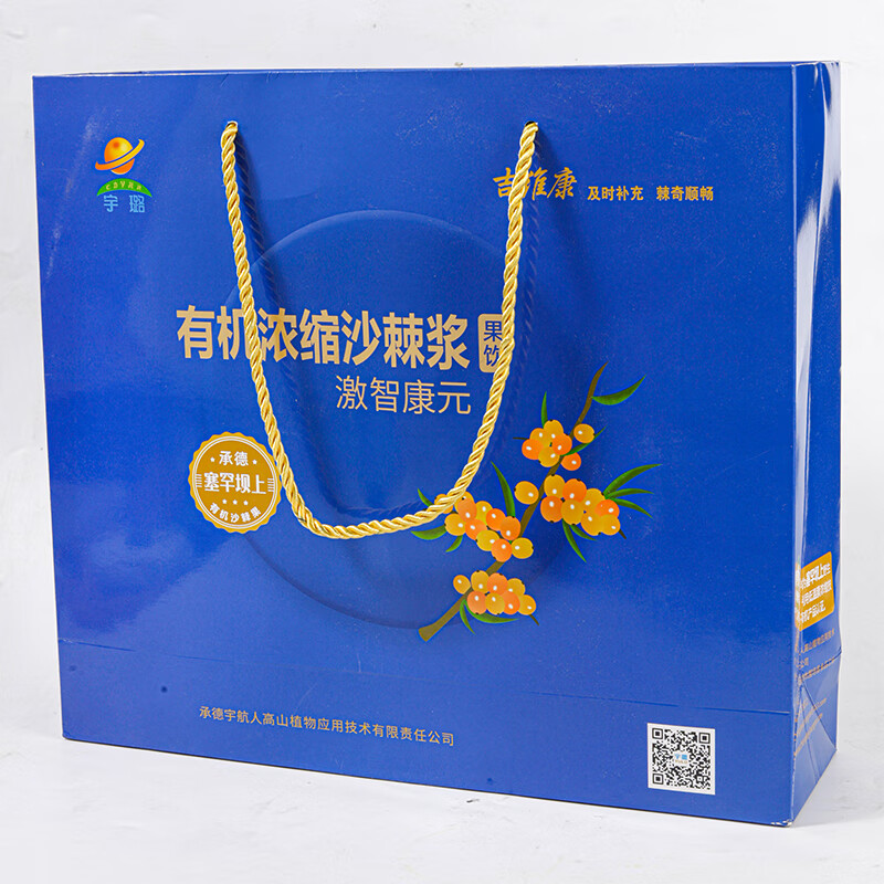 宇璐有机·沙棘原浆宇璐沙棘原浆承德宇航人沙棘汁浓缩沙棘原浆纯果汁 四盒装（共32瓶）