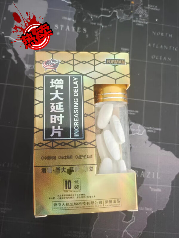 香港天龙生物曾大超时片黑金刚v哥男性专用 一盒 专用 一盒