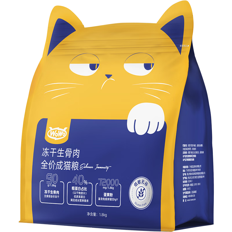 ���ڲ������ร�WOWO��è����è ȫ���޹ȶ���������ȫ��è�� ����IgY�ƽ𵰰� ��ë���� �����ʡ�����������1.8kg 57.8Ԫ