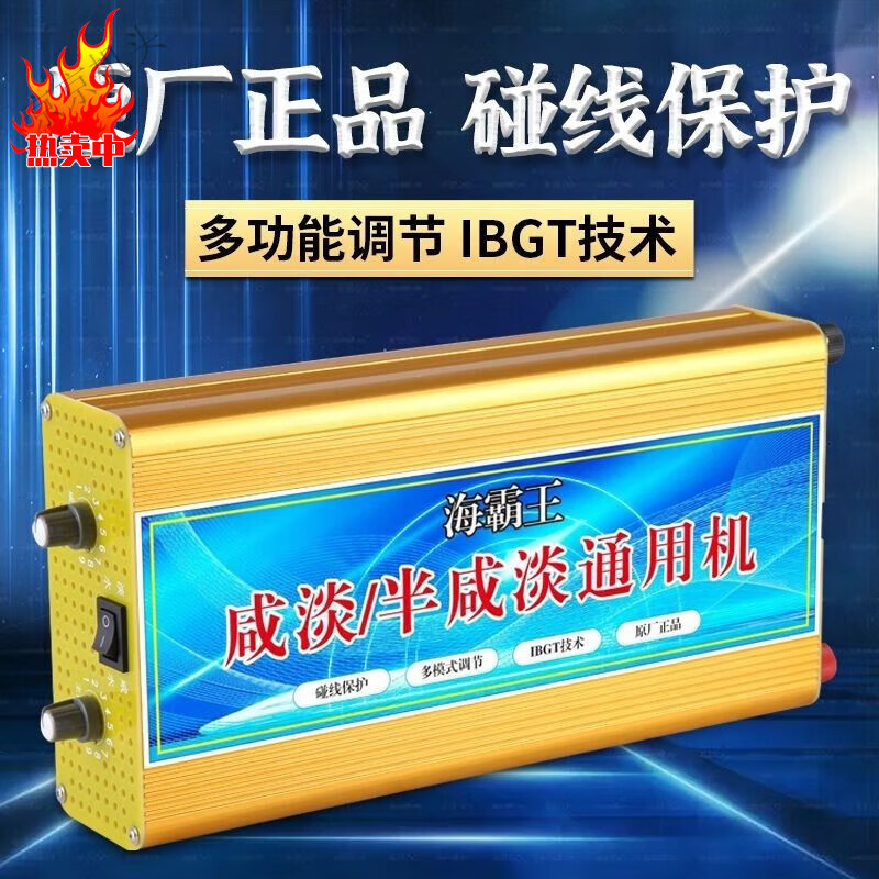 海水逆變器咸水大功率純海水專用機半咸水淡水兩用通用逆變器機頭