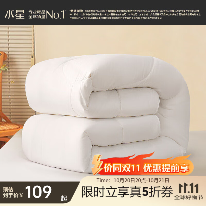 水星家纺被子羊毛被 A类澳洲进口羊毛 抗菌冬被加厚保暖秋冬单双人被芯 四季被|白(A类抗菌+澳洲羊毛) 150cm×210cm