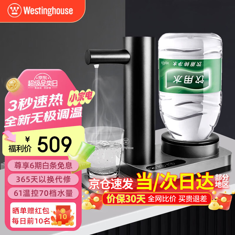 西屋（Westinghouse）【全国多仓发货】即热式饮水机家用迷你小型台式桌面饮水机桶装水速热开水机自动上水办公室茶吧机 WFH-T324星空灰 即热型