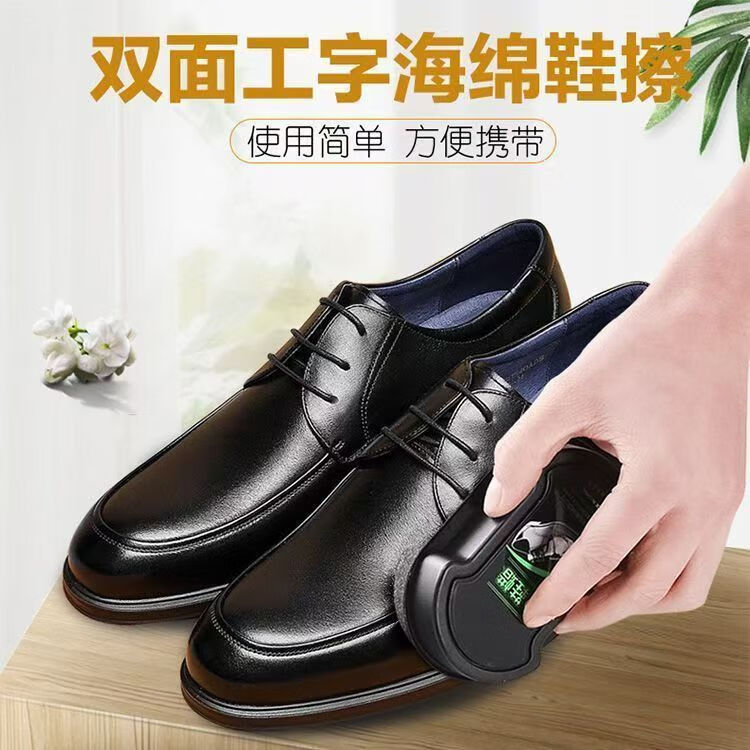 日用百货鞋油保养皮鞋双面增亮神器海绵清洁黑色鞋蜡通用护理擦鞋 鞋蜡鞋油 1盒