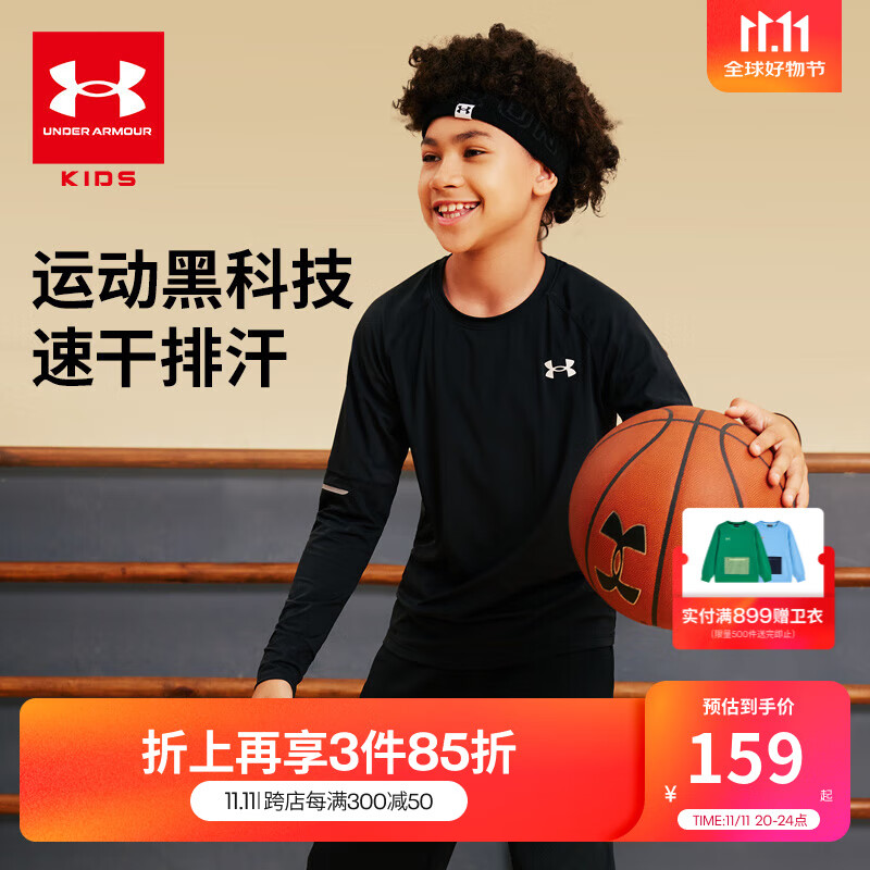 安德玛（Under Armour）童装儿童运动速干衣服透气男童长袖T恤休闲圆领上衣243124169 黑色 150cm