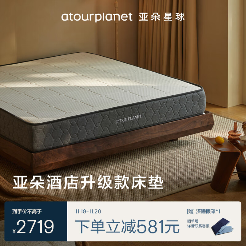 亚朵星球亚朵床垫软硬双面可用加厚垫海绵记忆棉弹簧双人席梦思1.8×2米