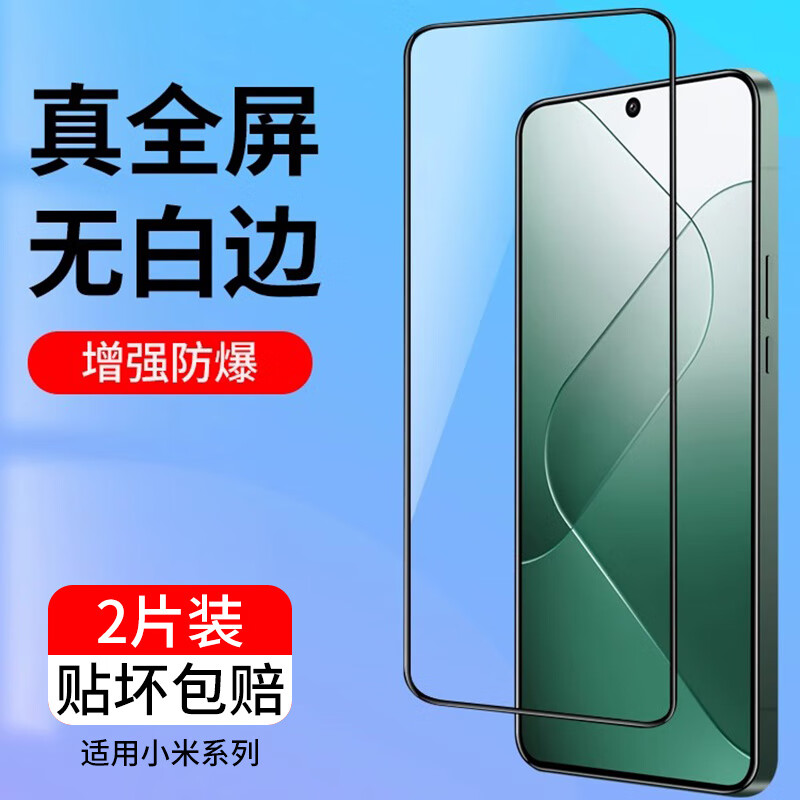 ֿ��ʿ������2Ƭװ������С��14�ֻ�Ĥxiaomi14�ֻ�Ĥ ���忹ָ��ȫ����ȫ�����ǲ����Ƿ�ˤ�ֻ�Ĥ