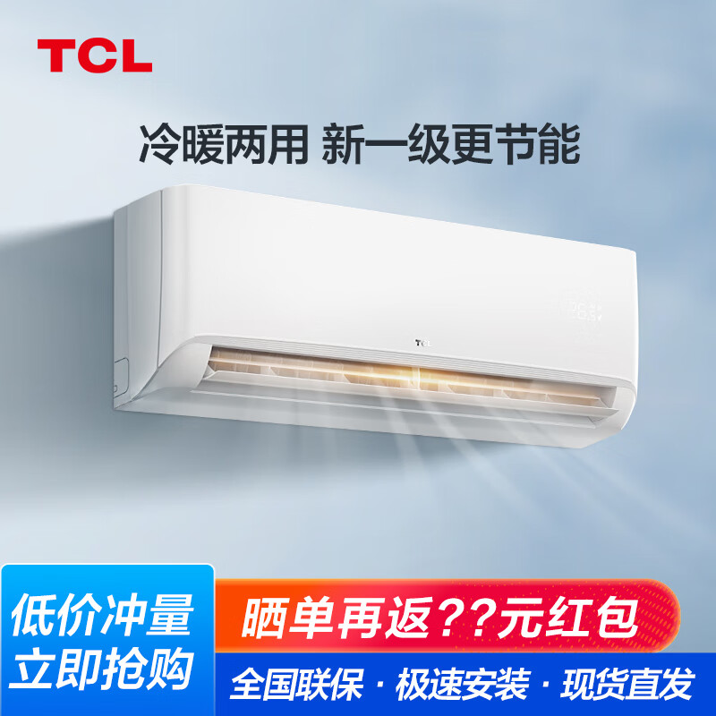 TCL空调1/1.5/2/3匹p新一级能效/三级能效冷暖/单冷型壁挂式家用变频挂机 低噪 节能省电卧室空调 大1.5匹 一级能效 35STA变频 新能效空调