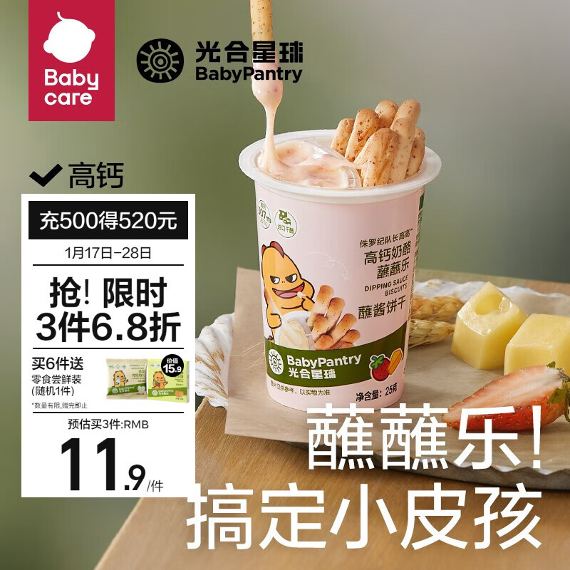 京东母婴玩具 2024-01-26 - 第12张  | 最新购物优惠券