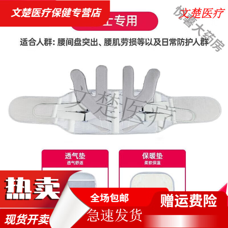 維德（WELLDAY）醫(yī)用護腰帶  腰保暖腰托牽引寬帶男女 M 【女款】醫(yī)用護腰帶+贈保 M 【女款】醫(yī)用護腰帶+贈保暖墊+透氣墊