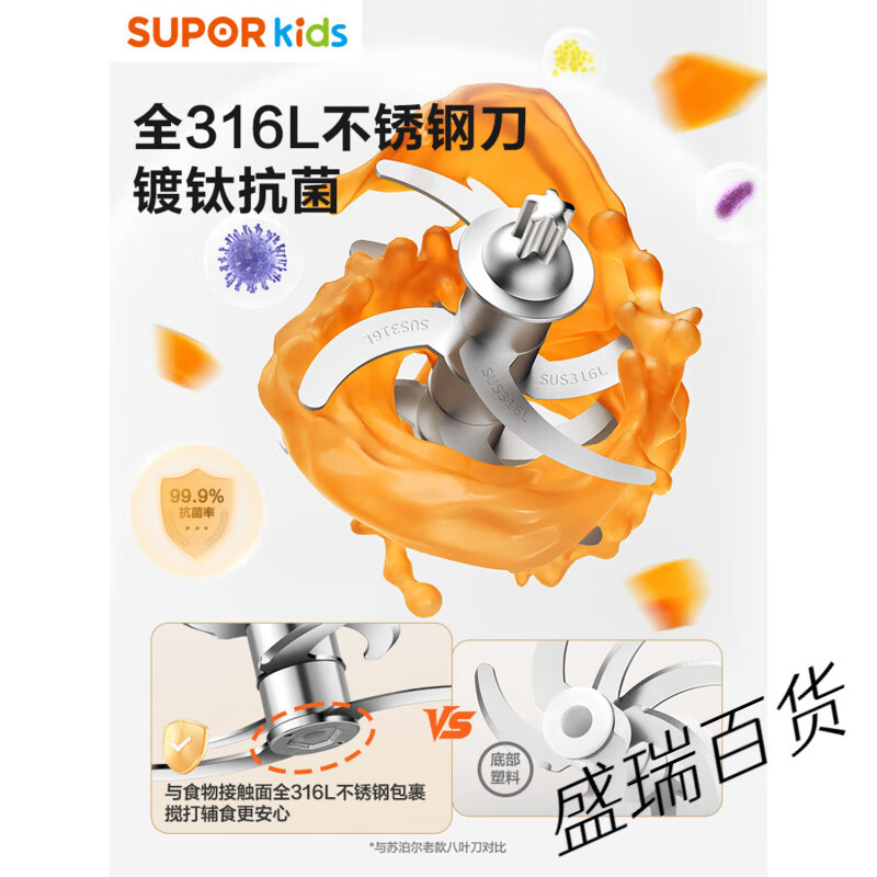 苏泊尔分月龄辅食机婴儿宝宝小型料理打泥机打米糊多功能搅打一体 【单杯单刀】分月龄FB16A