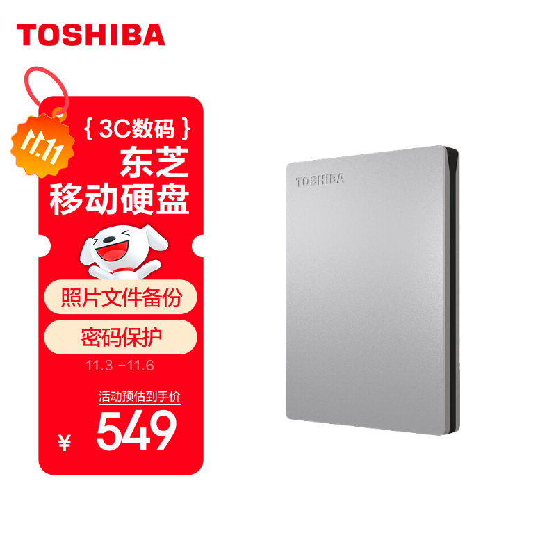 ��֥��TOSHIBA��2TB �ƶ�Ӳ�̻�е Slimϵ�� USB3.2 Gen 1 2.5Ӣ�� ��ɫ ����Mac �������� ���뱣�� ���ɱ���