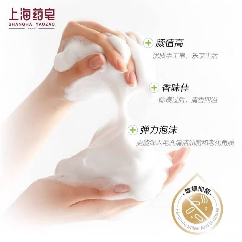 上海药皂国货上海药皂液体硫磺皂除螨抑菌控油沐浴露洗澡洗脸洗手320g500g 1瓶装320g