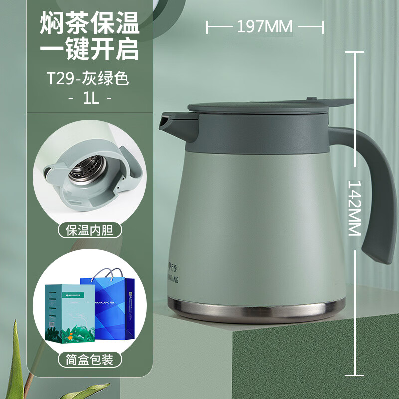 萬(wàn)象（WANXIANG）316不銹鋼燜茶壺大容量?jì)饶懠矣眠^(guò)濾泡悶老白茶泡茶保溫壺 t29-灰綠色-1.0l 291L