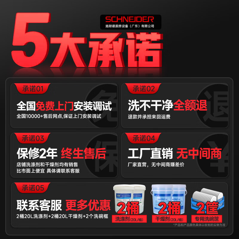 SCHNEIDER施耐德商用洗碗机餐厅专用食堂酒店饭店连锁高档揭盖式洗碗机全自动大型刷碗机餐盘子洗杯机提拉式 揭盖机（定制金）