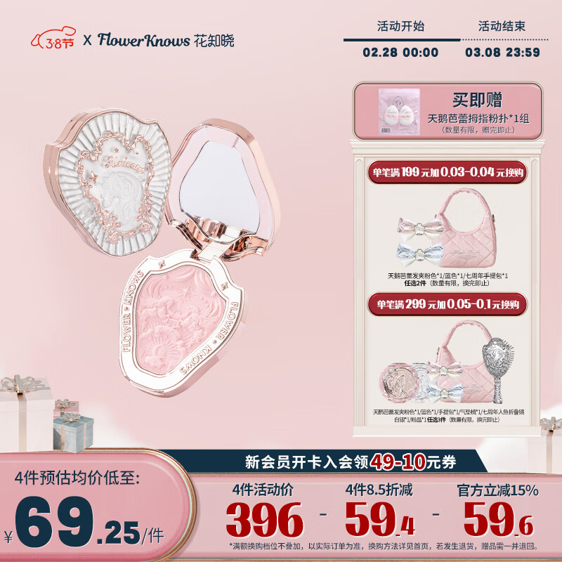 花知晓 独角兽浮雕腮红清透淡雅膨胀腮紫哑光低饱和自然透亮 01雪霜珍珠