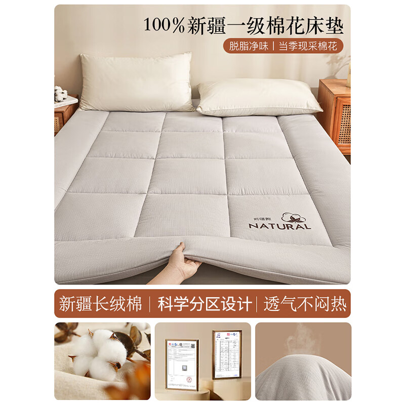 猫人（MiiOW）新疆棉花床垫遮盖物软垫家用卧室榻榻米学生宿舍单人床褥垫子 星辰灰【整张新疆棉填充 分区绗缝不跑棉】 双人床：150X200cm约6斤