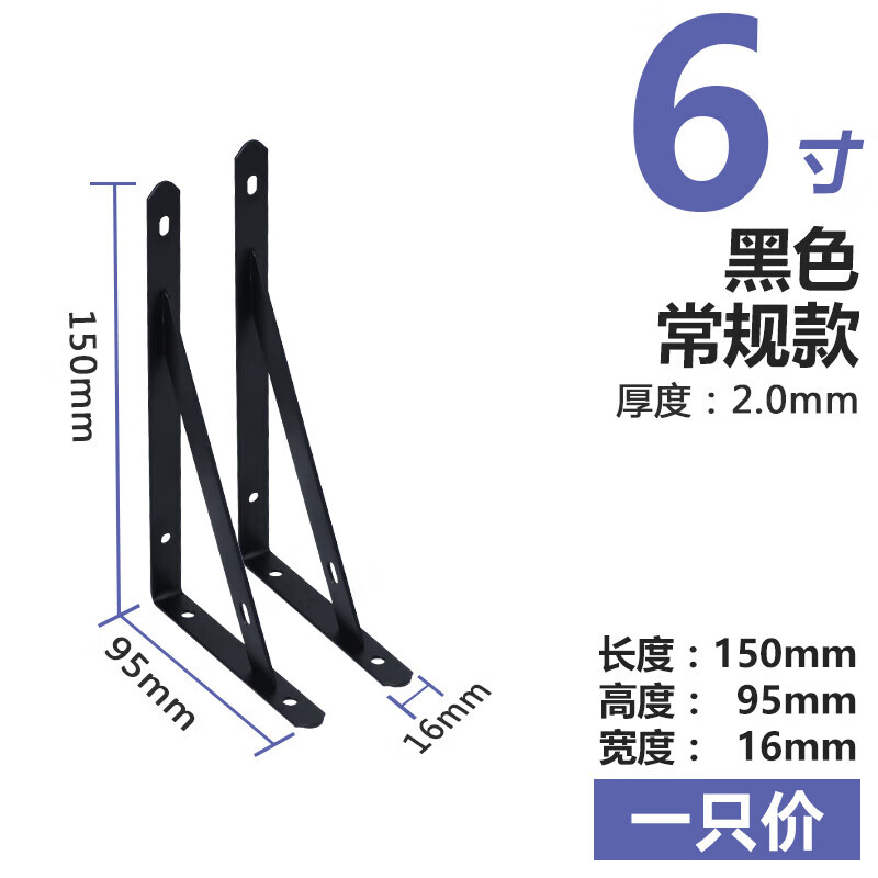 哲弘地三角支架加厚墙上壁置物架托架支撑固定隔板承重直角三脚架铁书架 普通款黑色三角架6寸15cm